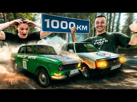 Видео: 1000 км НА РЖАВИХ ВІДРАХ за 300$ зі Львову до Києва! Маккоуді, MARATON / Хто ДОЇДЕ  до Києва?