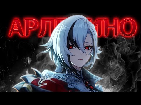 Видео: СКАЖИ МНЕ КТО ТВОЙ ДРУГ? - 6 | Задание легенд Арлекино "Очищающий огонь"