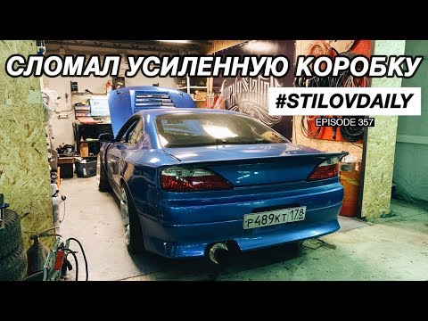 Видео: ЛЕГЛА КПП НА СЛИВЕ. ДЕЛАЕМ БАШБАР. МЕНЯЮ ПОДВЕСКУ НА ЛАВРЕ