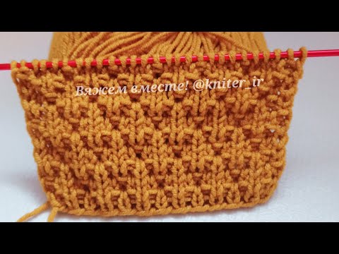 Видео: 🍁Вяжется Просто, а Смотрится Супер 👍 для Свитера, Жилета, Джемпера, Пуловера/Узоры Спицами/Knitting.