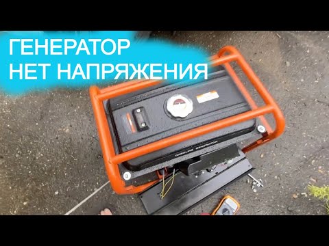 Видео: В генераторе нет напряжения, замена регулятора напряжения AVR