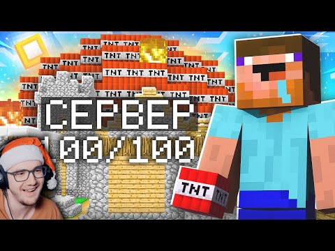 Видео: ЗАШЁЛ в МАЙНКРАФТ СПУСТЯ 10 ЛЕТ И УНИЧТОЖИЛ СЕРВЕР ► MineCraft Streyf СТРЕЙФ | Реакция