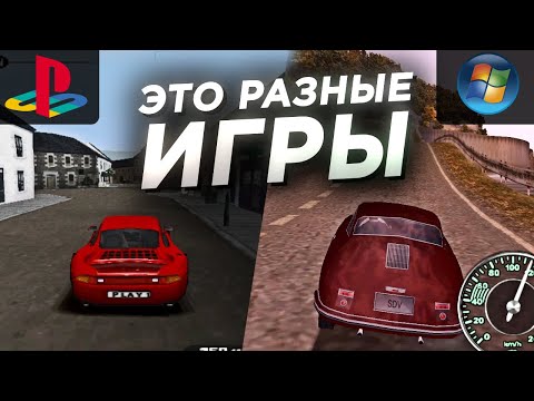 Видео: МОЯ ПЕРВАЯ NFS | Обзор и сравнение PS1 и ПК-версии Porsche Unleashed