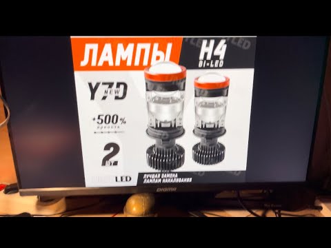 Видео: Обзор и Установка bi led mini линз UnitLED