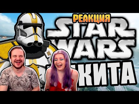 Видео: Брат Никита [Arma 3 Star Wars RP] | РЕАКЦИЯ НА @FaUsTnp |