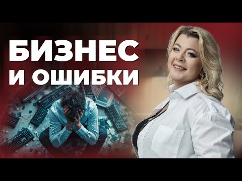 Видео: С кем вы путаете бизнес проекты