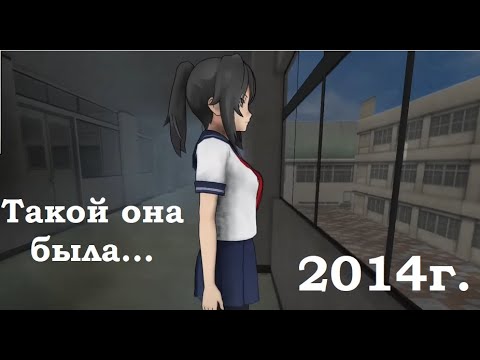 Видео: Самая первая версия Яндере симулятор из 2014г. / Yandere Simulator