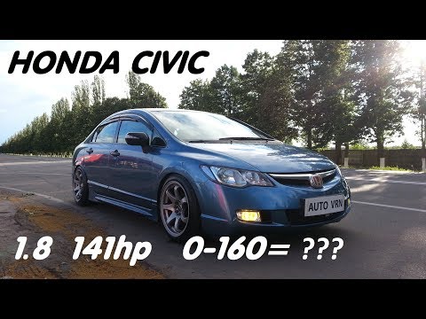 Видео: HONDA CIVIС 4D. 8 ПОКОЛЕНИЯ  - ТЕСТ ДРАЙВ . ВНЕШНОСТЬ ОБМАНЧИВА.