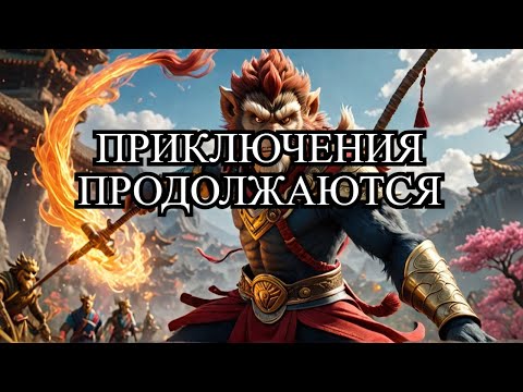 Видео: ЭКСКЛЮЗИВНЫЕ Секреты Окрестностей Храма NG+ в Black Myth Wukong