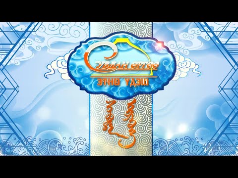 Видео: “Сувдан өргөө” хөтөлбөр: “Этно үдэш” | MNB