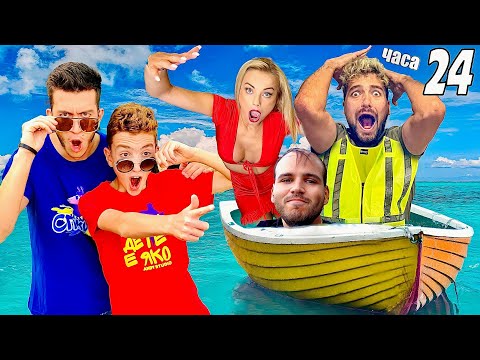 Видео: ПРЕКАРАХМЕ 24 ЧАСА на ЯЗОВИР - НЕОЧАКВАН КРАЙ! 😱