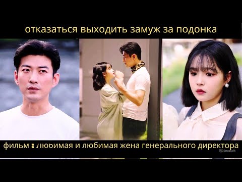 Видео: Лучшим решением в жизни девушки было бросить подлеца и влюбиться в генерального директора