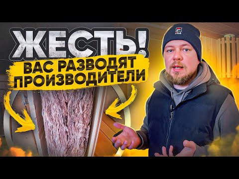 Видео: Как выбрать баню ПРАВИЛЬНО? Смотри на чём ЭКОНОМЯТ ПРОИЗВОДИТЕЛИ каркасных бань