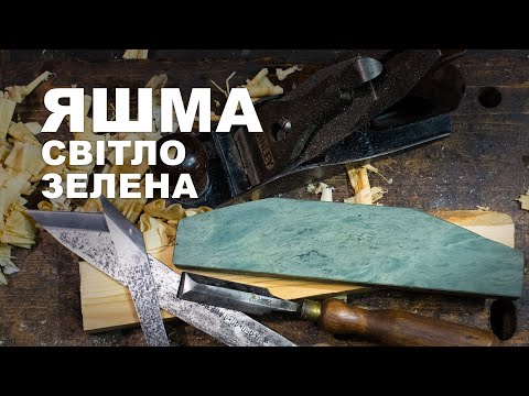 Видео: Яшма світло зелена