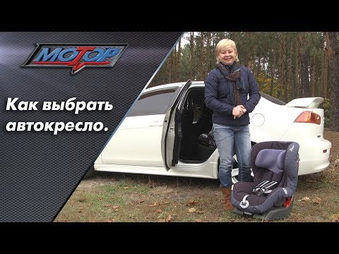 Видео: Опыт эксплуатации детского автокресла. Автокресло Б/У.