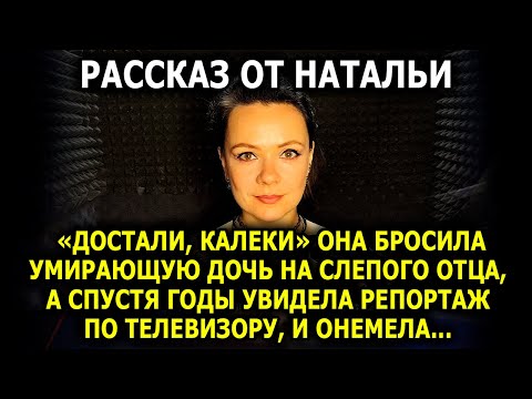 Видео: ❤️ Я СЛУШАЛА НА ОДНОМ ДЫХАНИИ ❤️ ИСТОРИЯ ДО СЛËЗ ❤️