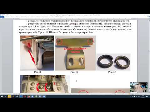 Видео: НМШ регулировка zoom 2