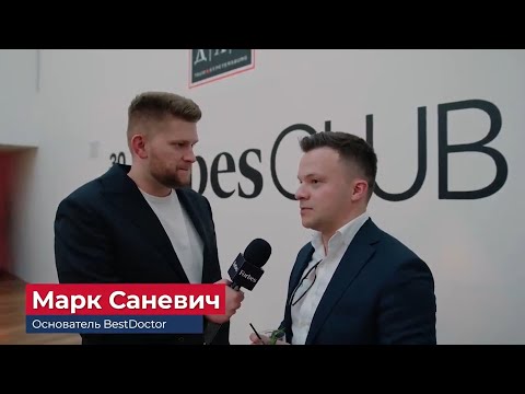 Видео: Марк Саневич: интервью для Forbes Digest