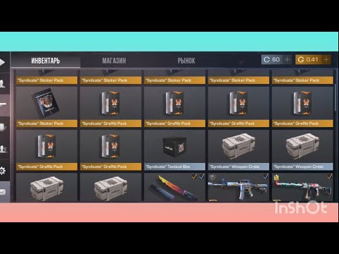 Видео: Открыл 70 ящиков, кейсов и паков в СТАНДОФФ 2