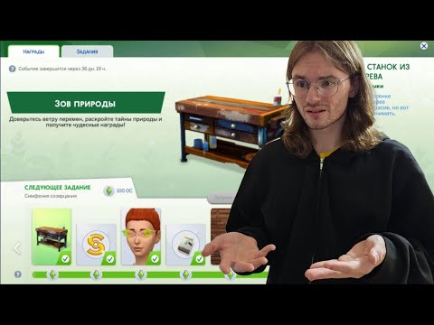 Видео: очень странный зов природы в симс 4
