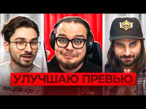 Видео: УЛУЧШАЮ ПРЕВЬЮ ПОПУЛЯРНЫХ БЛОГЕРОВ в ФОТОШОПЕ