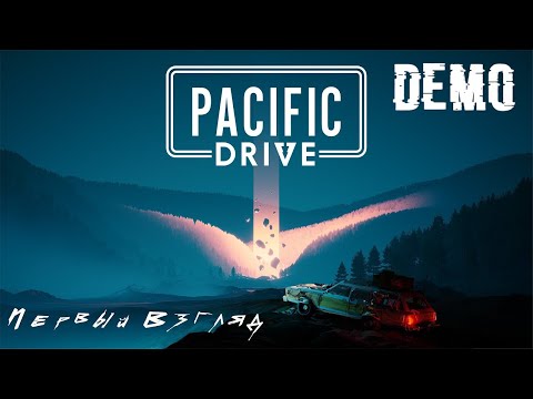 Видео: Pacific Drive. Demo Первый Взгляд. (Перезалив)