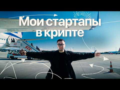 Видео: Мой вектор развития в 2025. Путешествие в Стамбул и бизнес