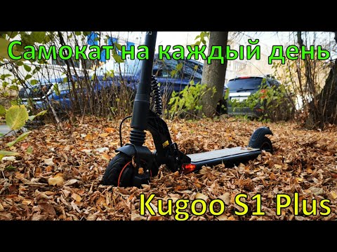 Видео: Kugoo s1 plus нужно разбирать