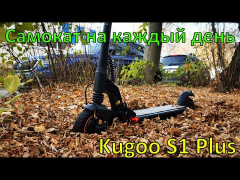 Видео: Kugoo s1 plus нужно разбирать