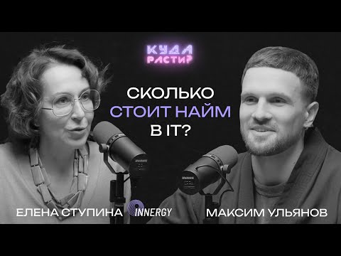 Видео: Что будет с рынком труда в 2025? Елена Ступина про главные тренды и увольнения в корпорациях