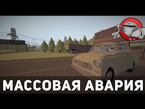 Видео: Jalopy #3 - Массовая авария (Pre-Alpha)