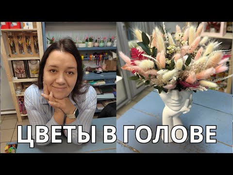 Видео: 🌷Отвечаю на ваши вопросы и творю красоту!