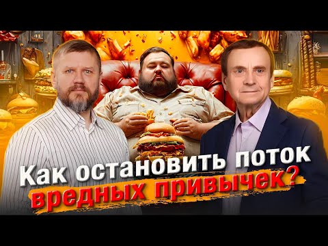 Видео: ПОСТ и река жизни: Как остановить поток вредных привычек?