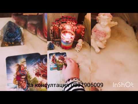 Видео: 💖🌟Какво е готов да ви предложи 💖🌟