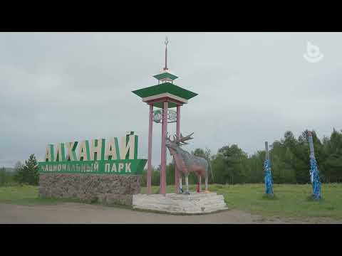Видео: Алханай