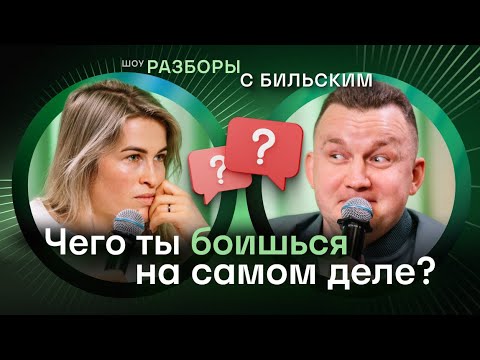 Видео: Чувство беспомощности. Страх успеха [ШРБ серия 67]