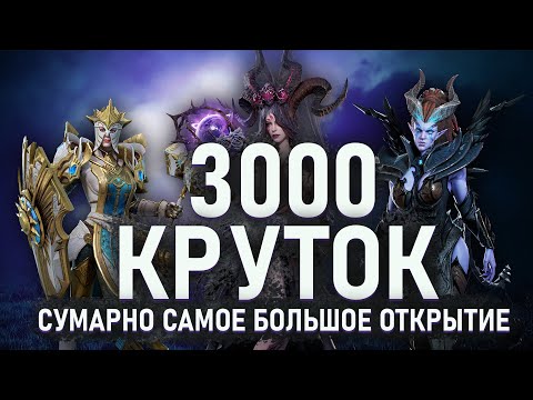 Видео: 3000 ОСКОЛКОВ ЗА ВСЮ СЕРИЮ 🤩 ВЕСЁЛЫЕ КРУТКИ vol.3 ❗❗❗ || Watcher of Realms