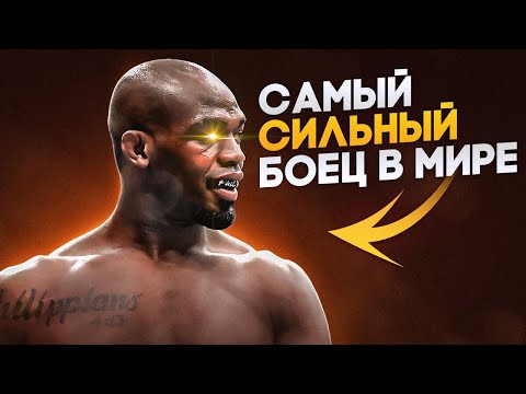 Видео: 5 Боев Когда Джон Джонс ШОКИРОВАЛ Весь Мир ММА!