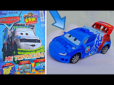 Видео: Журнал ТАЧКИ 4 номер за 2023 год + РАУЛЬ ЗАРУЛЬ новый выпуск дисней пиксар лев обзор журнала года