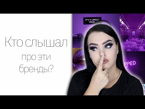 Видео: CHALLENGE: макияж косметикой, про которую я ничего не знаю || StasyAlex, Makeup Academy