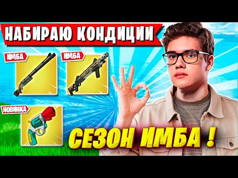 Видео: РЕАКЦИЯ TOOSE НА НОВЫЕ ФИШКИ В НОВОМ СЕЗОНЕ ФОРТНАЙТ. ПРАЙМ ТУЗ FORNITE SIMPSONS SEASON ГЛАВА 6