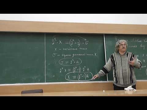 Видео: 29 Чётные совершенные числа