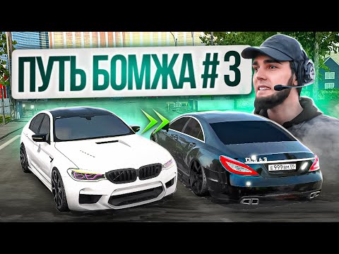 Видео: ГОНКИ КЛЮЧ на КЛЮЧ на M5 VS CLS63 Wengallbi! - ПУТЬ БОМЖА В Car parking multiplayer #3
