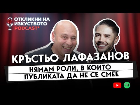 Видео: Кръстю Лафазанов: Много ми е мъчно за случващото се в Народния театър