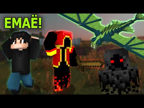 Видео: Армани екеуміз ДРАКОННАН қашамыз 😰