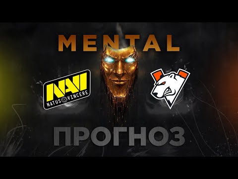 Видео: ПРОГНОЗ НА КИБЕРСПОРТ | NaVi (Natus Vinecere) vs. VP (Virtus Pro)! 11.10.24 | IEM Rio 2024