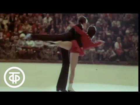 Видео: Показательный танец "Калинка" в исполнении Ирины Родниной и Александра Зайцева (1975)