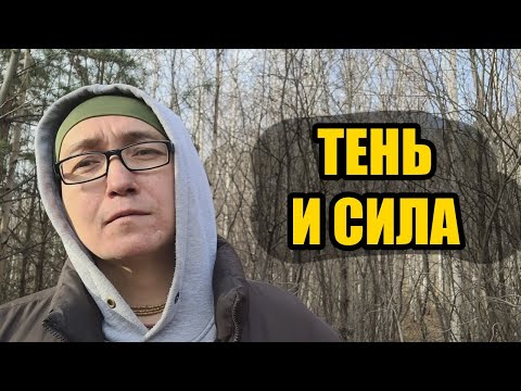 Видео: Не обманывай себя или расплачивайся — урок настоящей силы