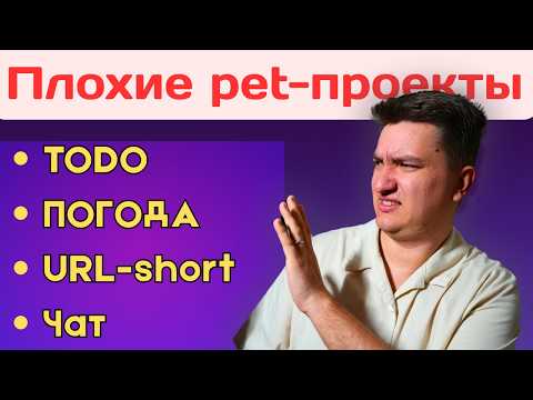 Видео: 5 идей для портфолио бекенд разработчика, которые удивят работодателя!