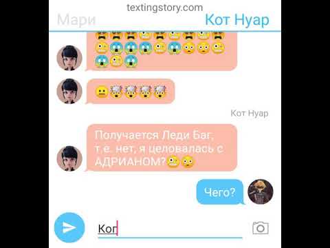 Видео: Необычная переписка // Плагг шипперит МариКота и ЛедиНуар?